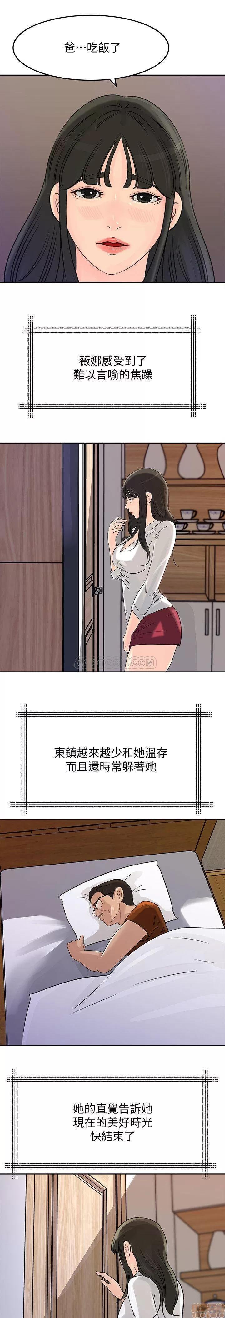 媳妇的诱惑 媳妇的诱惑 48 第8页