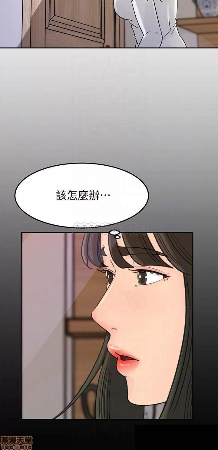媳妇的诱惑 媳妇的诱惑 48 第9页