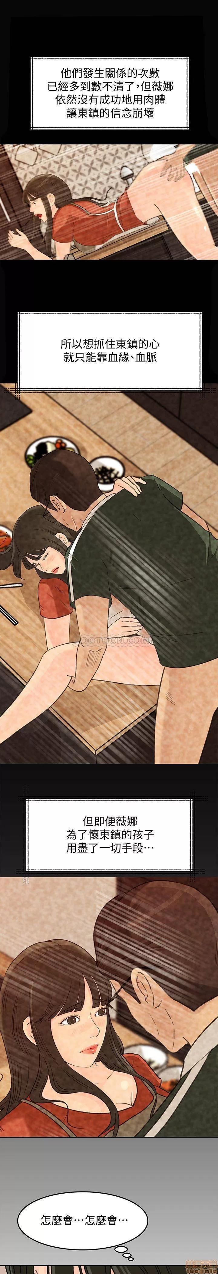 媳妇的诱惑 媳妇的诱惑 48 第10页