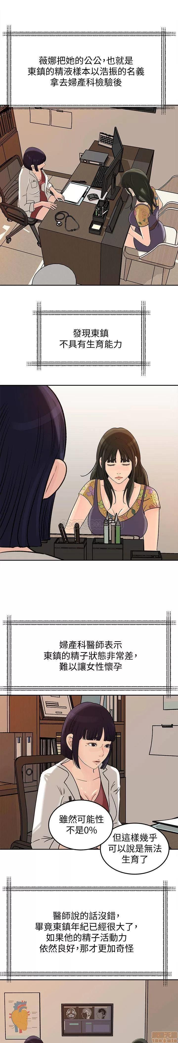 媳妇的诱惑 媳妇的诱惑 48 第12页