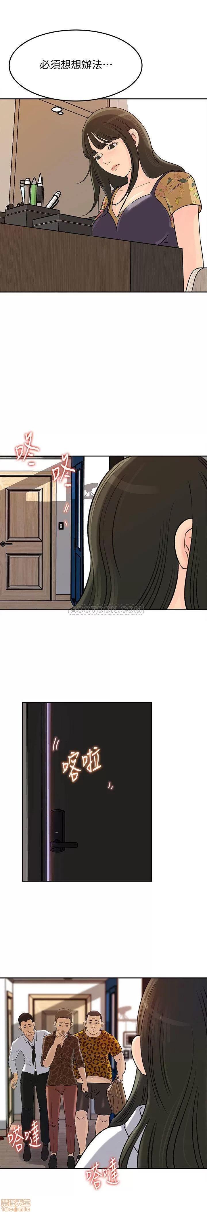 媳妇的诱惑 媳妇的诱惑 48 第14页