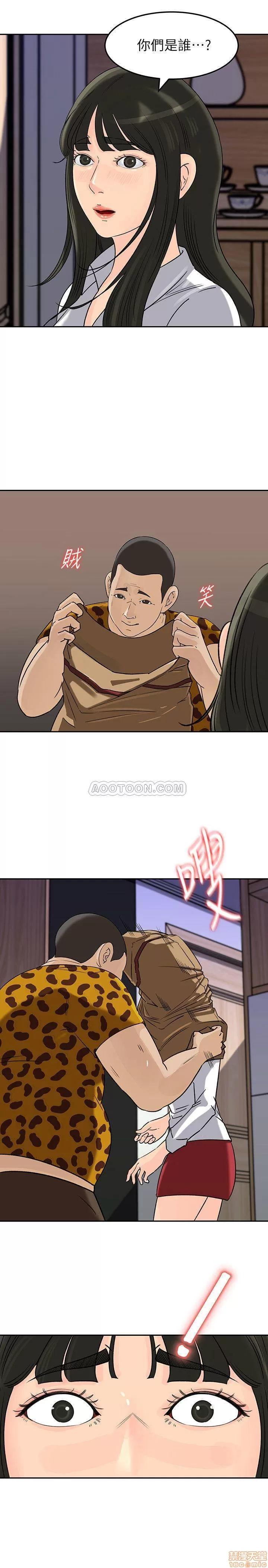 媳妇的诱惑 媳妇的诱惑 48 第16页
