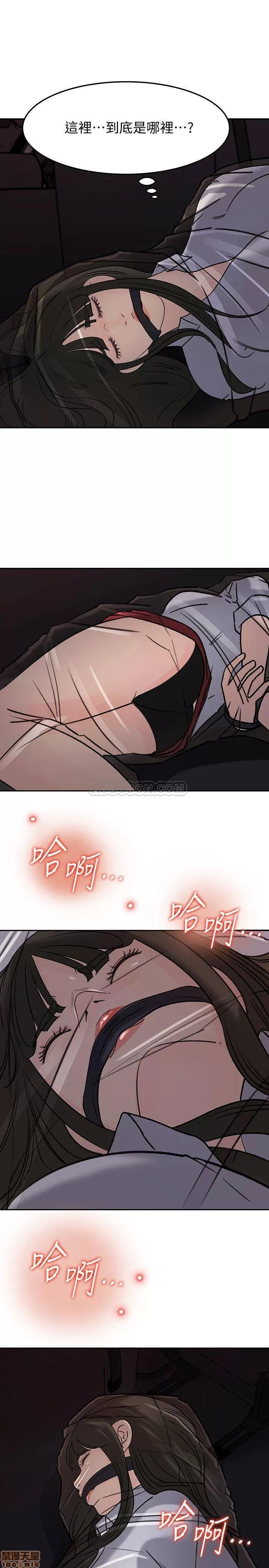 媳妇的诱惑 媳妇的诱惑 48 第20页