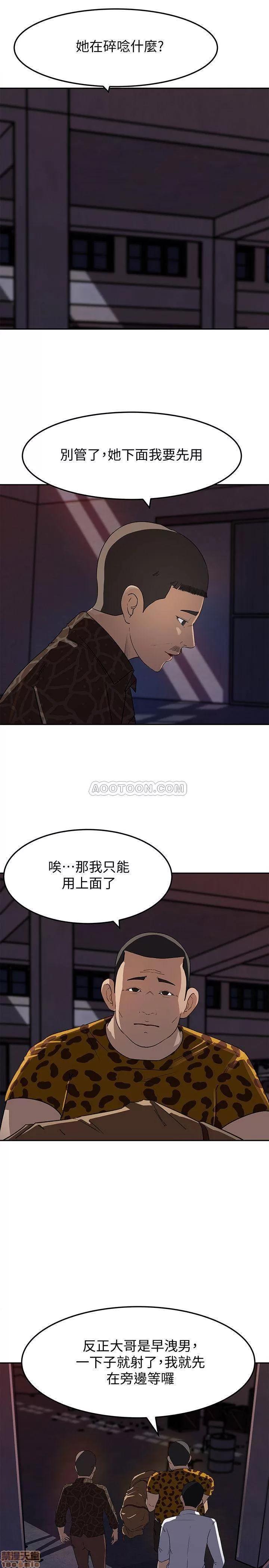 媳妇的诱惑 媳妇的诱惑 48 第30页