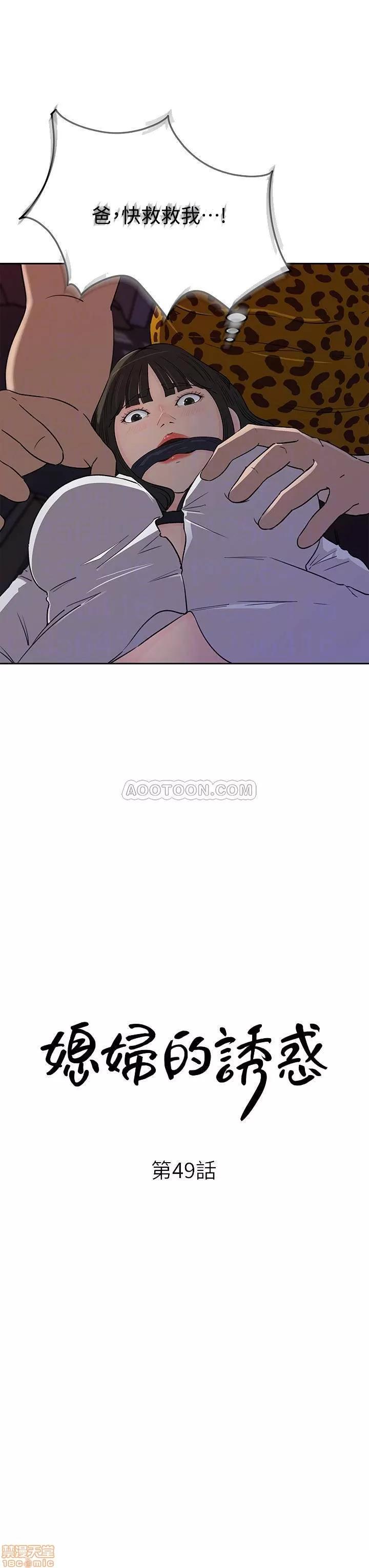 媳妇的诱惑 媳妇的诱惑 49 第4页