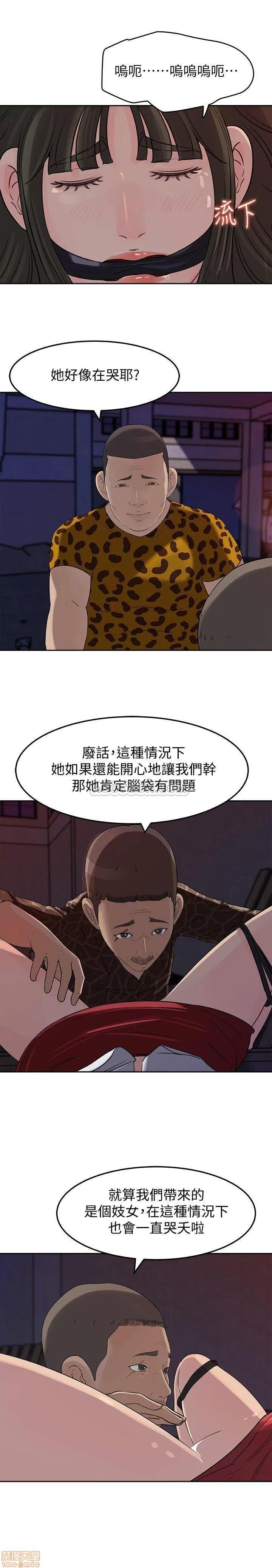 媳妇的诱惑 媳妇的诱惑 49 第5页
