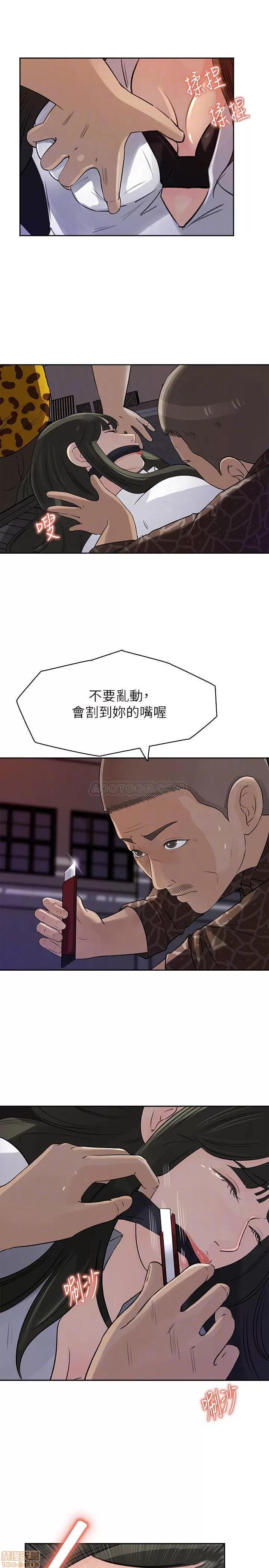 媳妇的诱惑 媳妇的诱惑 49 第6页