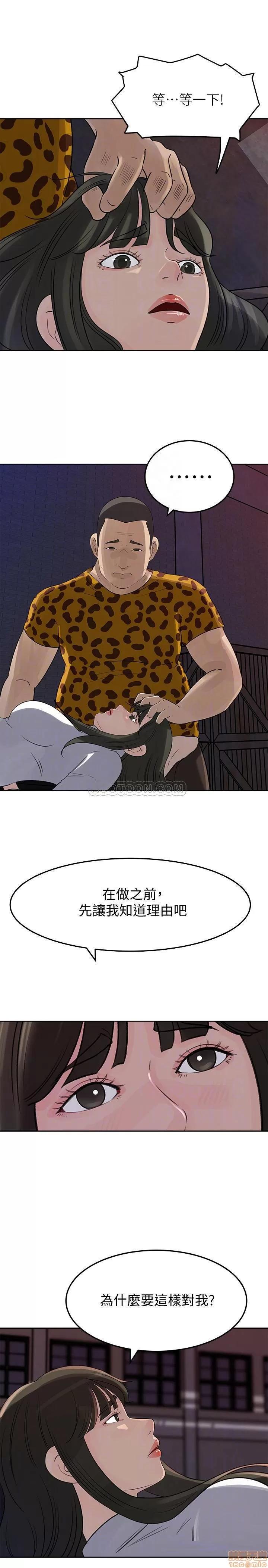 媳妇的诱惑 媳妇的诱惑 49 第10页