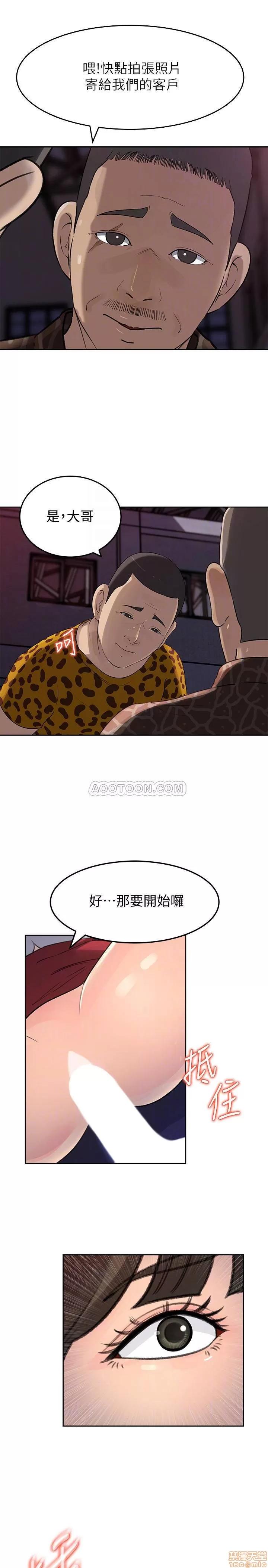 媳妇的诱惑 媳妇的诱惑 49 第16页