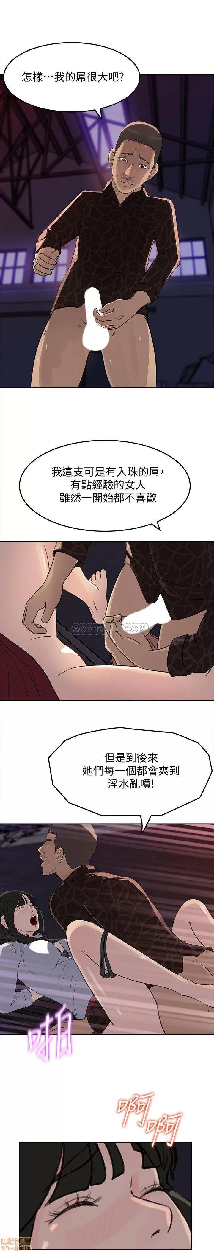 媳妇的诱惑 媳妇的诱惑 49 第20页
