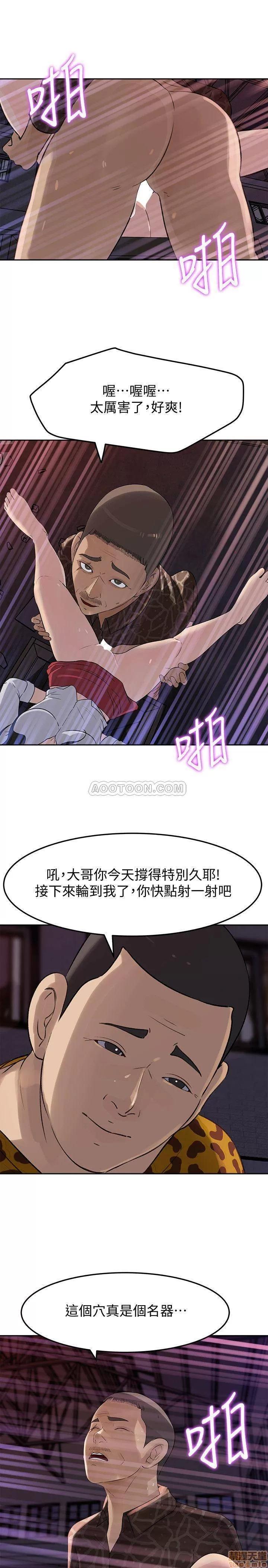 媳妇的诱惑 媳妇的诱惑 49 第22页