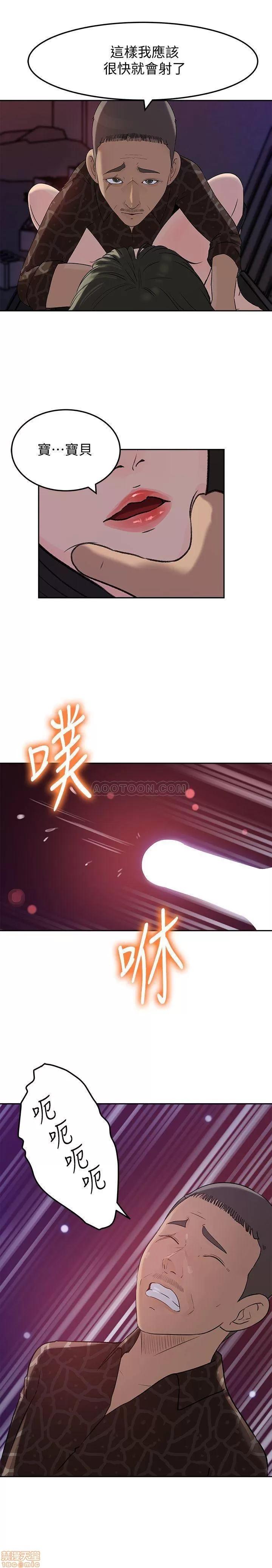 媳妇的诱惑 媳妇的诱惑 49 第26页