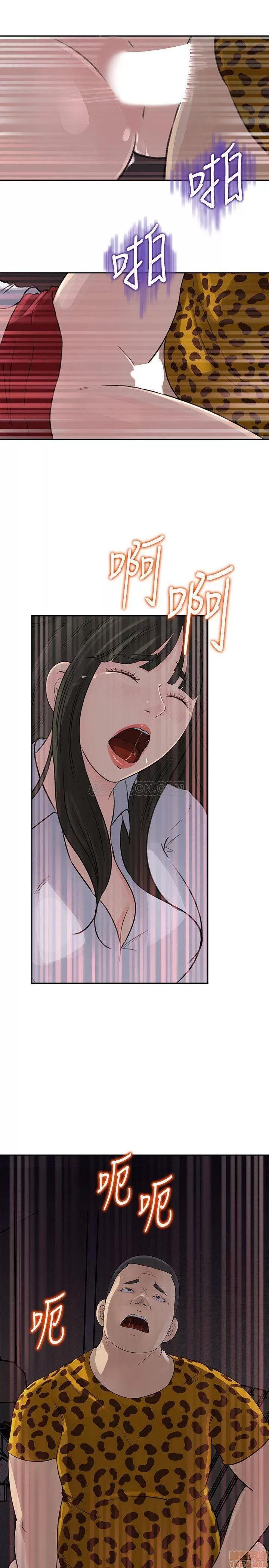 媳妇的诱惑 媳妇的诱惑 49 第31页