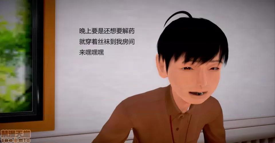 丝袜女教师兰若 [masquerade] 丝袜女教师兰若 TEACHER LANRUO 26 第77页