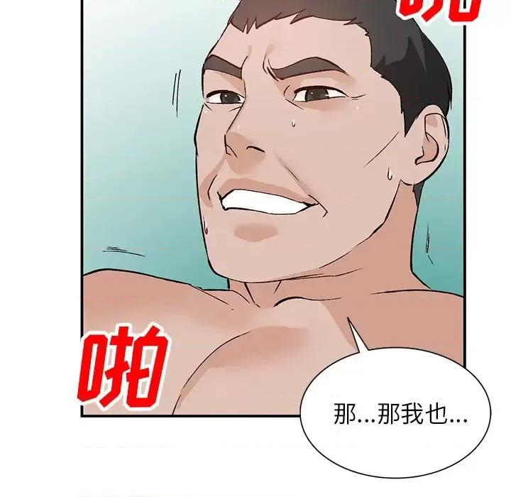 小镇上的女人们 小镇上的女人们 / 她们的小秘密 第141页