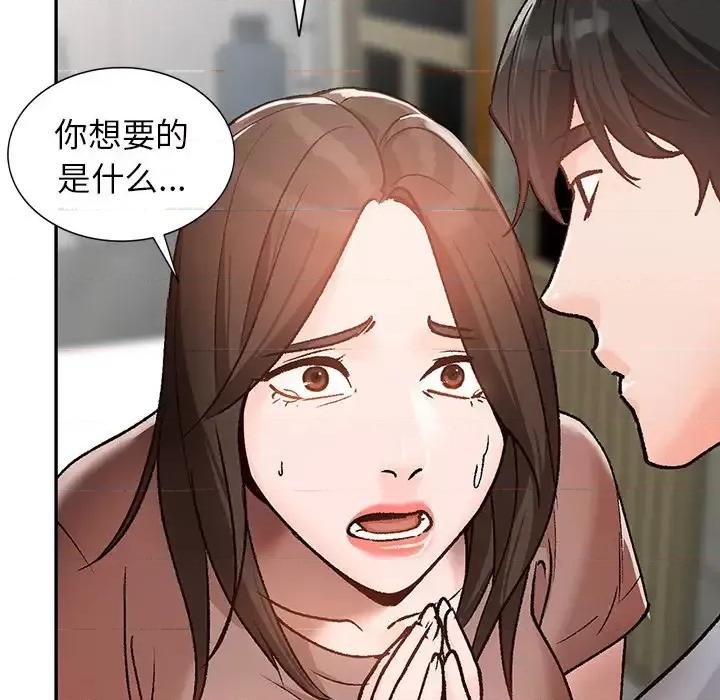小镇上的女人们 小镇上的女人们-第 2 话 第64页
