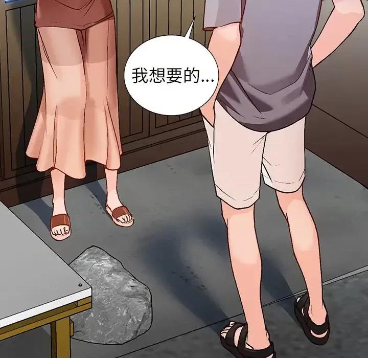 小镇上的女人们 小镇上的女人们-第 2 话 第71页