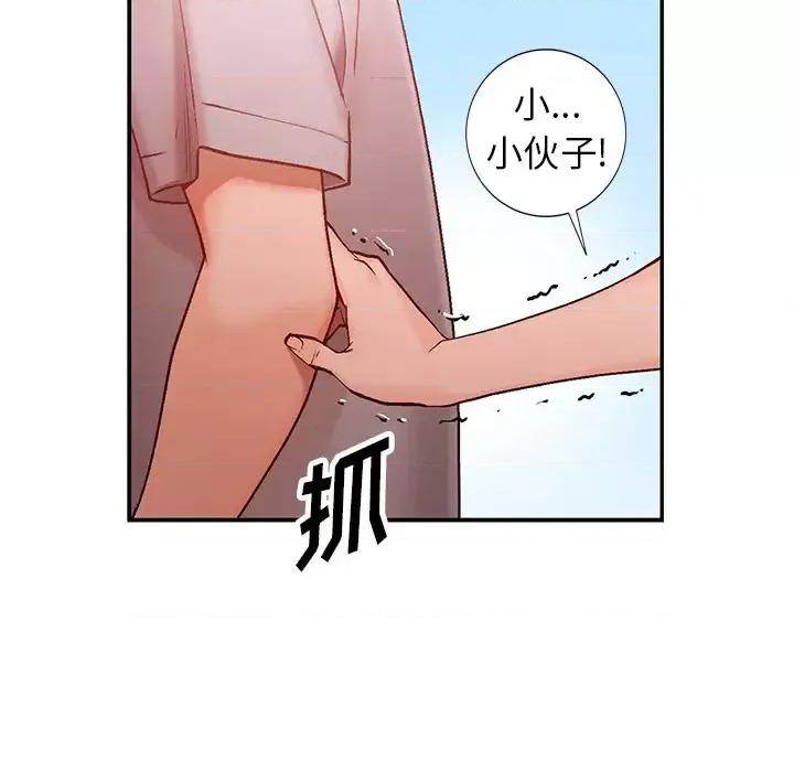 小镇上的女人们 小镇上的女人们-第 2 话 第79页