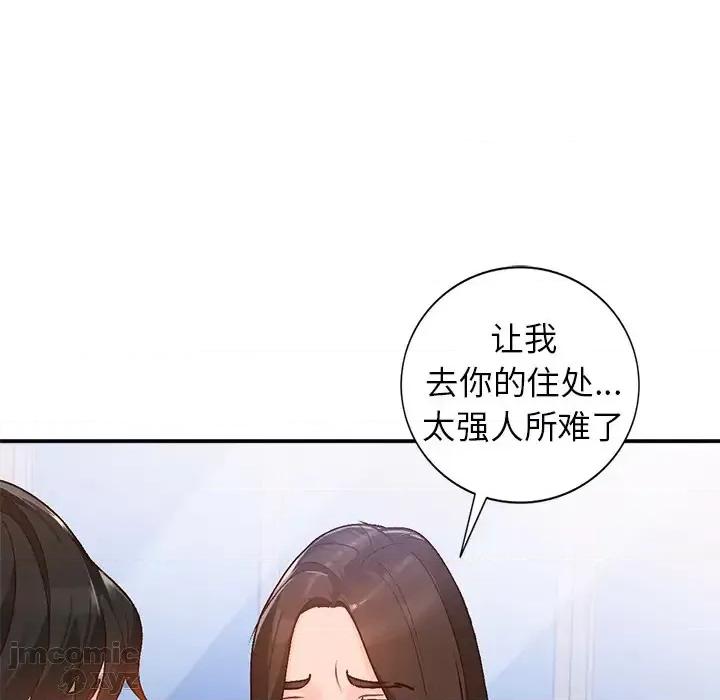 小镇上的女人们 小镇上的女人们-第 2 话 第80页