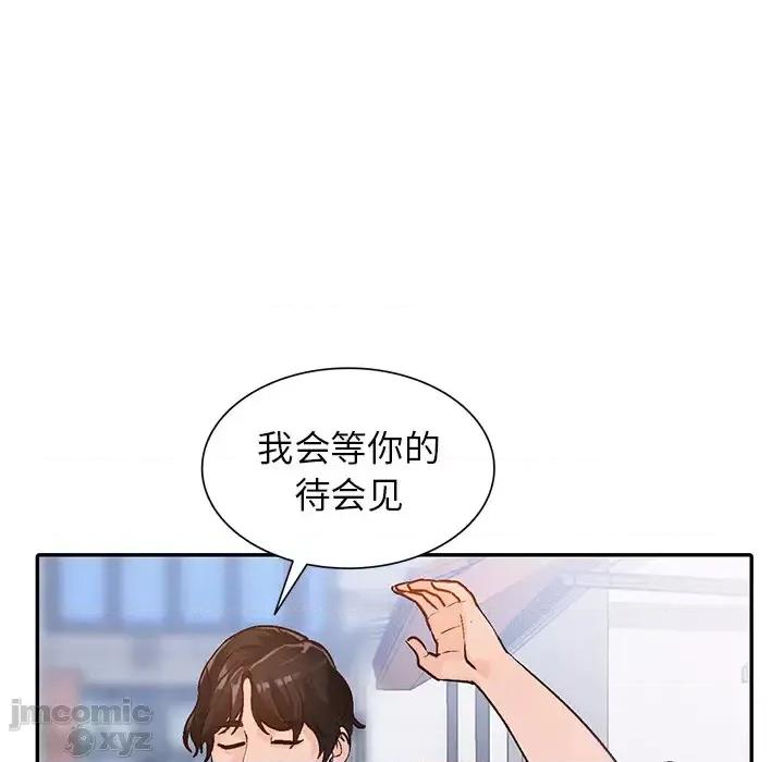 小镇上的女人们 小镇上的女人们-第 2 话 第85页