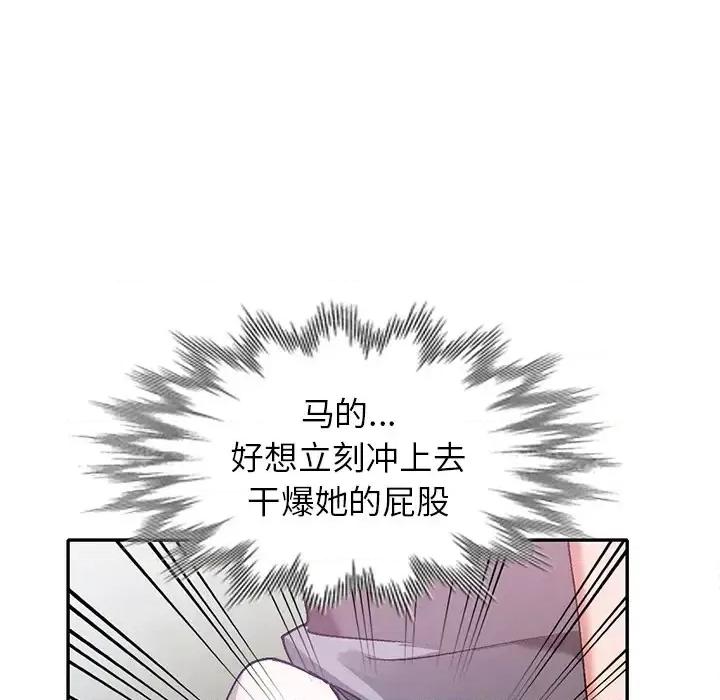 小镇上的女人们 小镇上的女人们-第 2 话 第102页