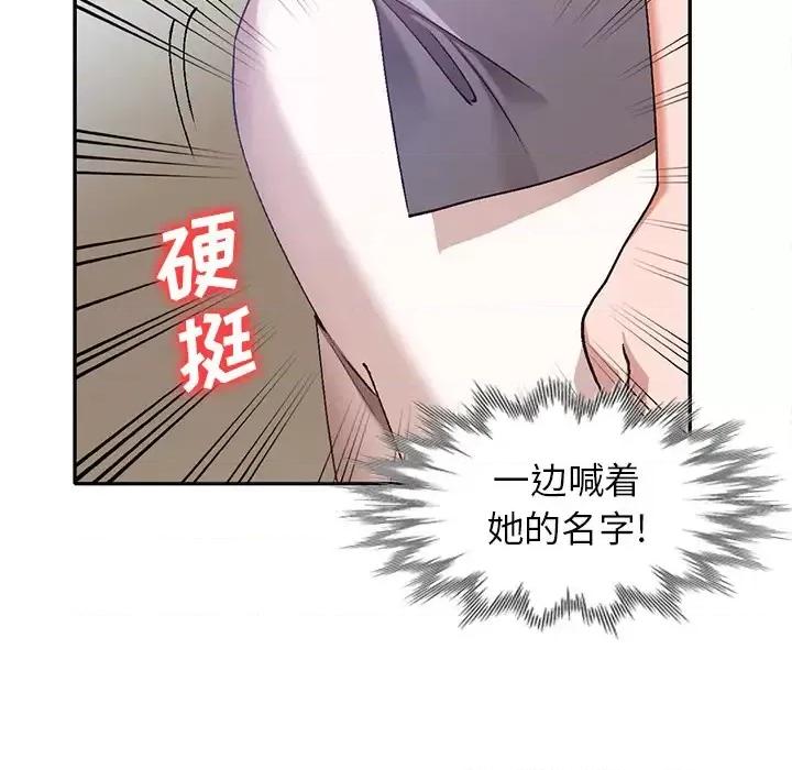 小镇上的女人们 小镇上的女人们-第 2 话 第103页