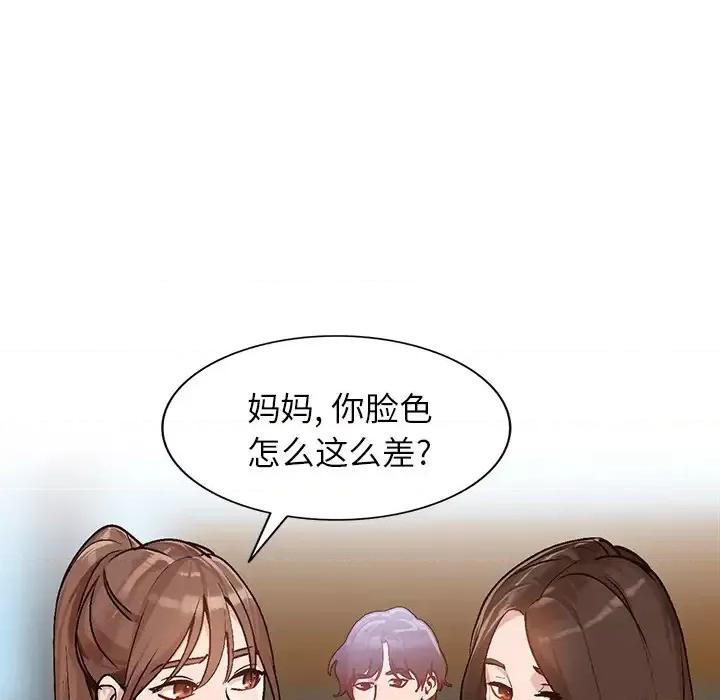 小镇上的女人们 小镇上的女人们-第 2 话 第104页