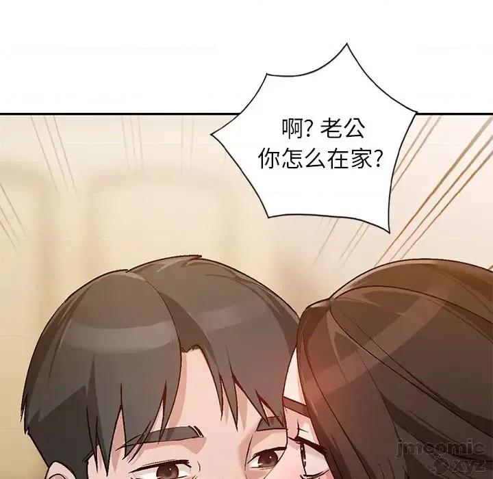 小镇上的女人们 小镇上的女人们-第 2 话 第130页