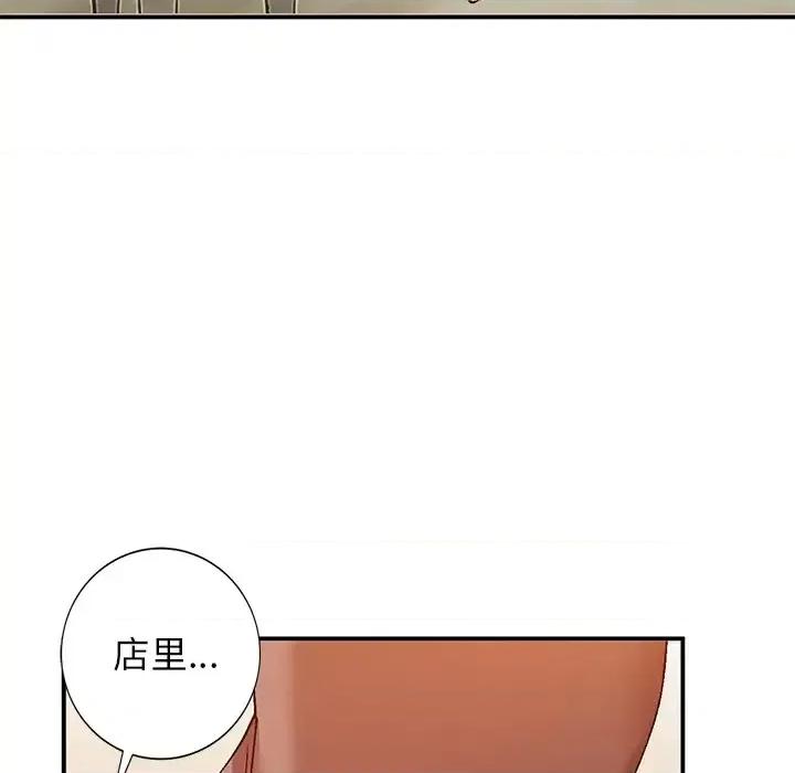 小镇上的女人们 小镇上的女人们-第 2 话 第137页