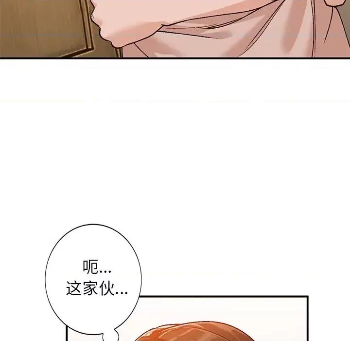 小镇上的女人们 小镇上的女人们-第 2 话 第141页