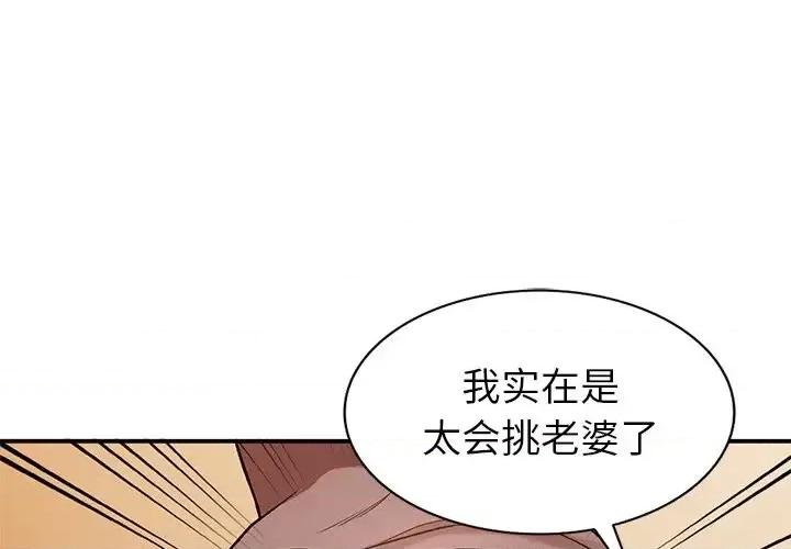 小镇上的女人们 小镇上的女人们-第 3 话 第1页