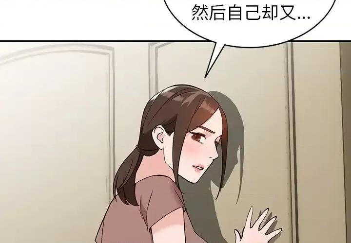 小镇上的女人们 小镇上的女人们-第 3 话 第4页