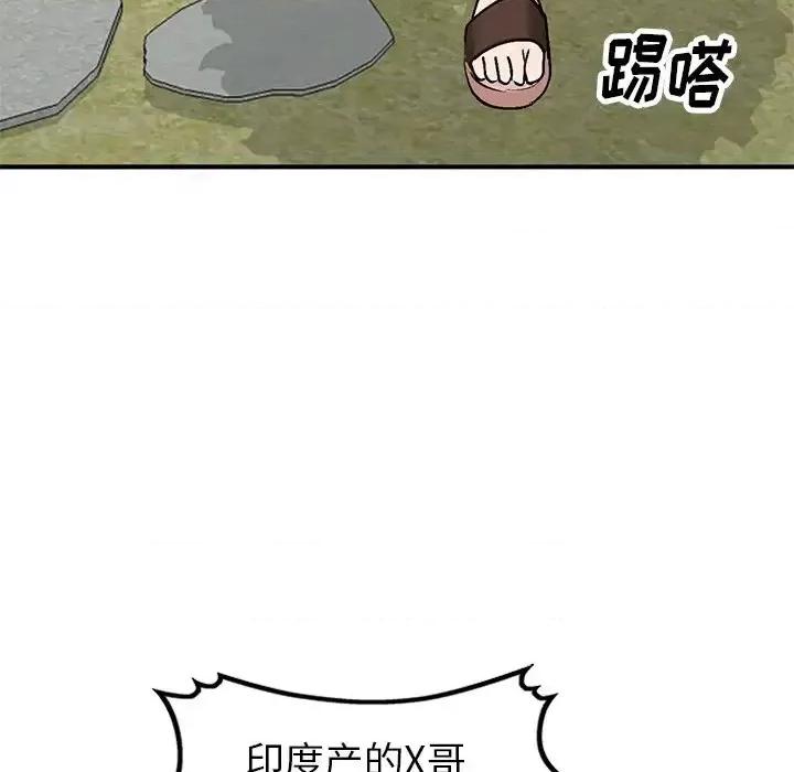 小镇上的女人们 小镇上的女人们-第 3 话 第33页