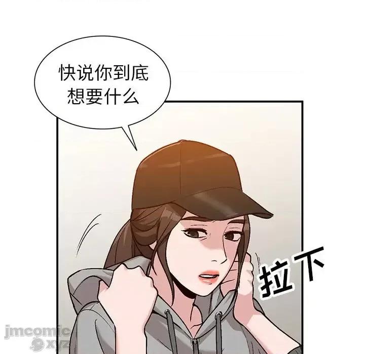 小镇上的女人们 小镇上的女人们-第 3 话 第55页
