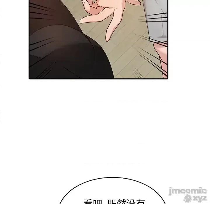 小镇上的女人们 小镇上的女人们-第 3 话 第65页