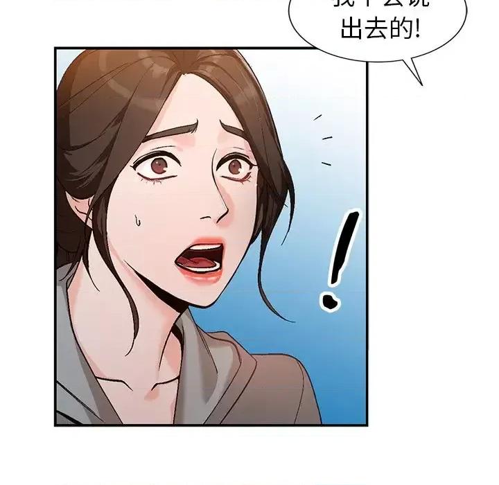 小镇上的女人们 小镇上的女人们-第 3 话 第71页
