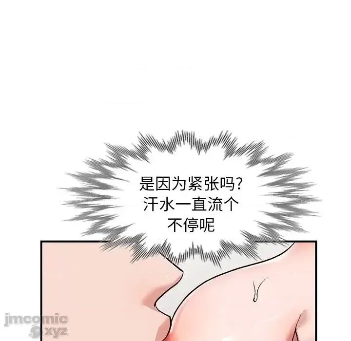 小镇上的女人们 小镇上的女人们-第 3 话 第85页