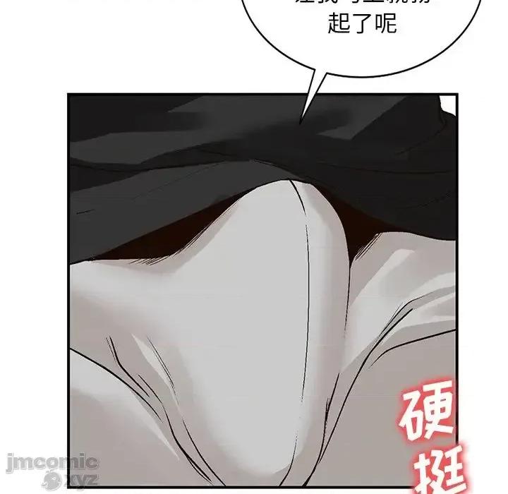 小镇上的女人们 小镇上的女人们-第 3 话 第90页