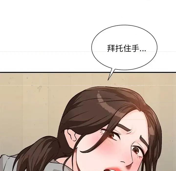 小镇上的女人们 小镇上的女人们-第 3 话 第96页