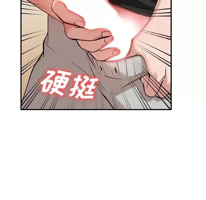 小镇上的女人们 小镇上的女人们-第 3 话 第106页