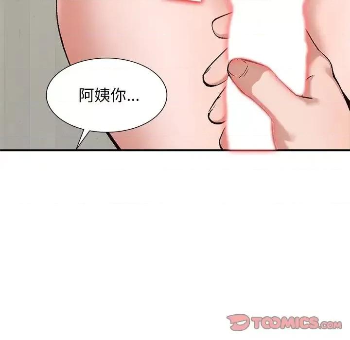 小镇上的女人们 小镇上的女人们-第 3 话 第108页