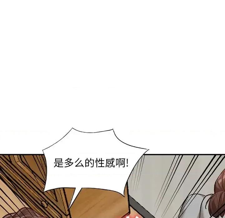 小镇上的女人们 小镇上的女人们-第 3 话 第109页