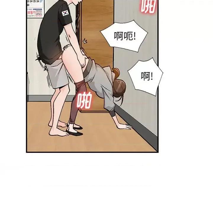 小镇上的女人们 小镇上的女人们-第 3 话 第121页