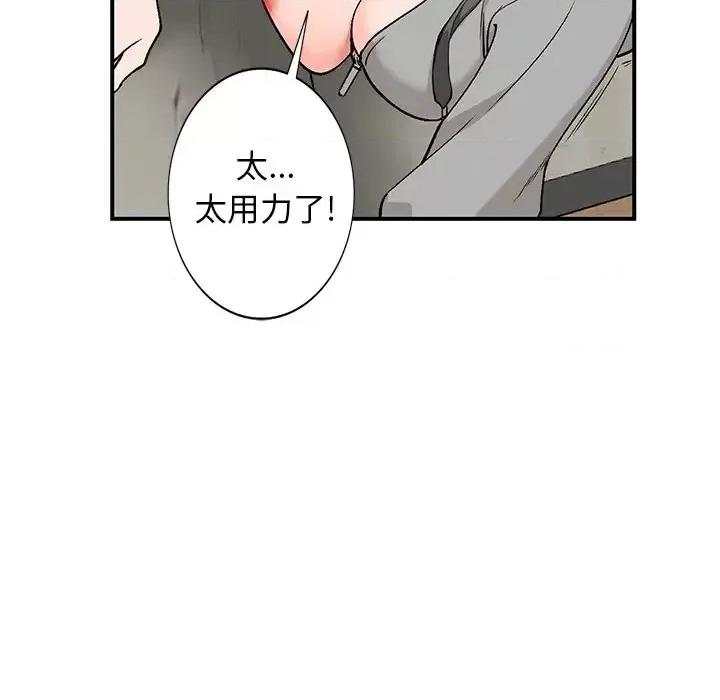 小镇上的女人们 小镇上的女人们-第 3 话 第127页