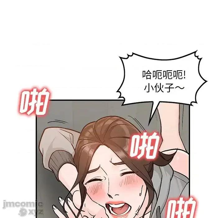 小镇上的女人们 小镇上的女人们-第 3 话 第130页