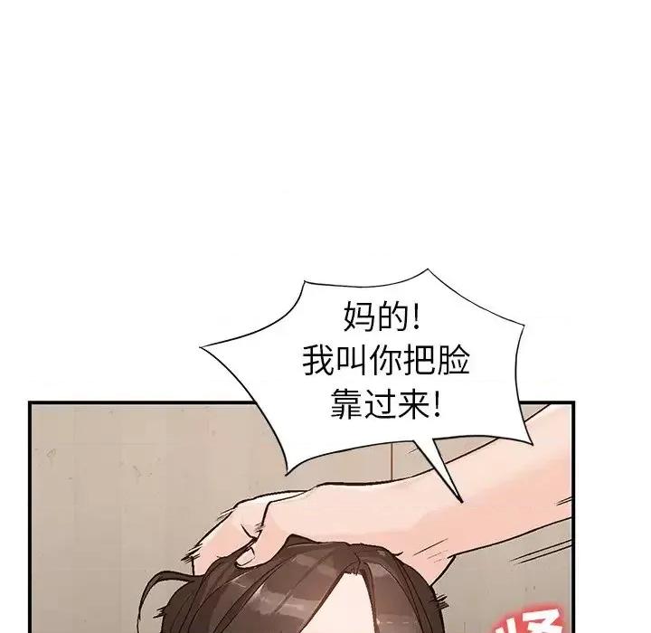 小镇上的女人们 小镇上的女人们-第 3 话 第133页