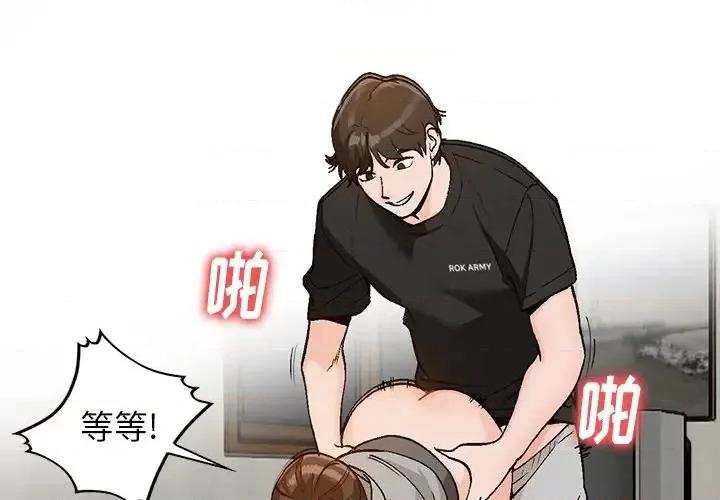 小镇上的女人们 小镇上的女人们-第 4 话 第4页