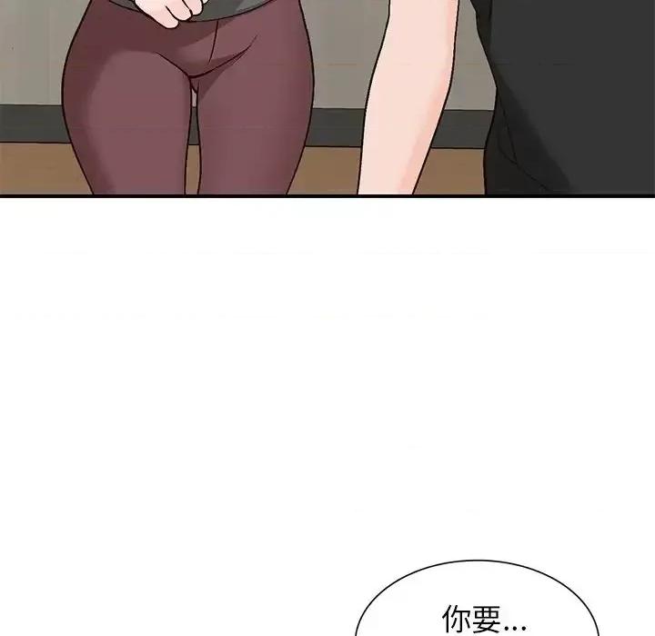 小镇上的女人们 小镇上的女人们-第 4 话 第41页