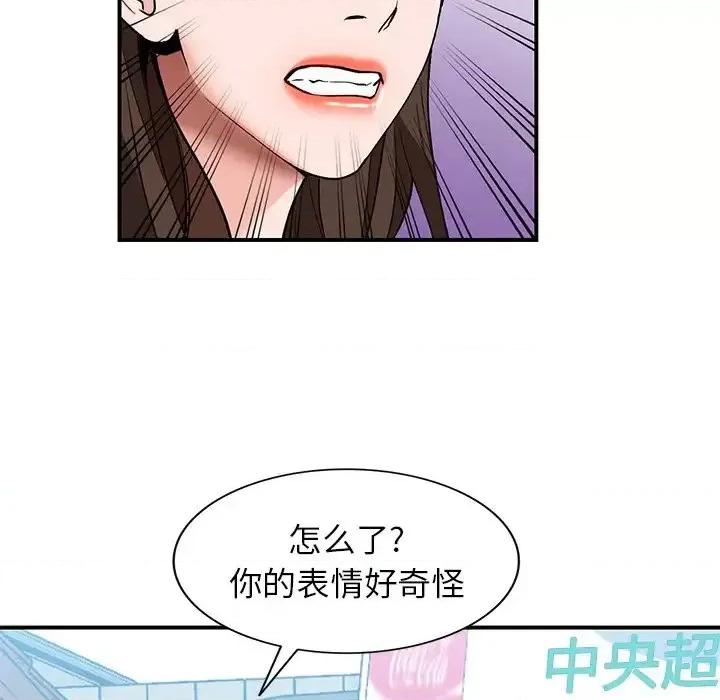 小镇上的女人们 小镇上的女人们-第 4 话 第71页