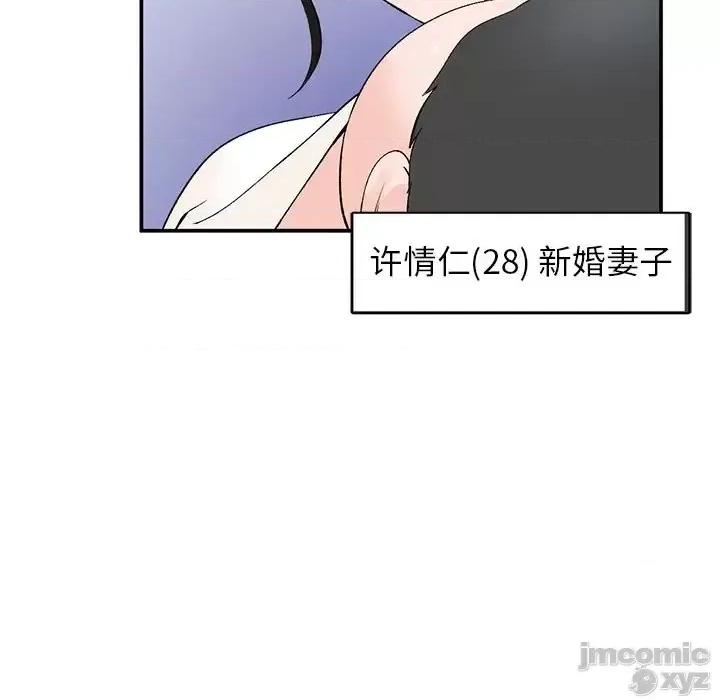 小镇上的女人们 小镇上的女人们-第 4 话 第85页